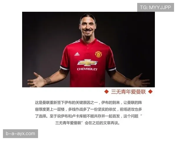 伊布拉希莫维奇如何通过提升前插速度撕裂防线并主导关键战进攻？